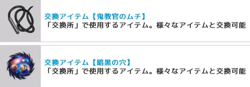 鬼教官のムチ・暗黒の穴_キン肉マン