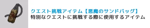 悪魔のサンドバッグ_キン肉マン