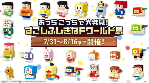 パンドランド_藤子・F・不二雄生誕90周年記念コラボイベント_最新情報