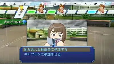 パワプロ2024_抽選会_参加