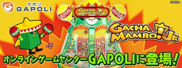 大人気メダルゲーム「ガチャマンボ！Jr.」が『GAPOLI』に登場！さらに『GAPOLI』アプリ版ついにリリース！