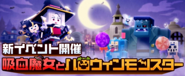 パンドランド_ハロウィンイベント