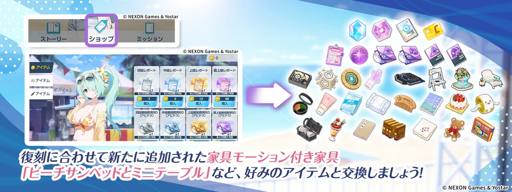 水着アリウスイベント_ショップ_ブルアカ