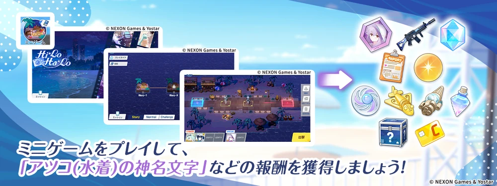 水着アリウスイベント_ミニゲーム_ブルアカ