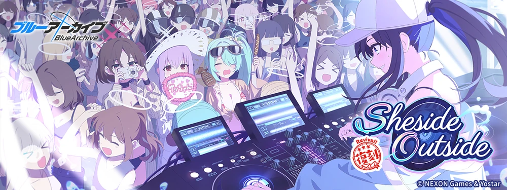 水着アリウスイベント_復刻ショートバナー_shesideOutside_ブルアカ