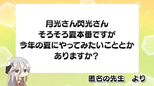 シノマス_81の日_お便り2