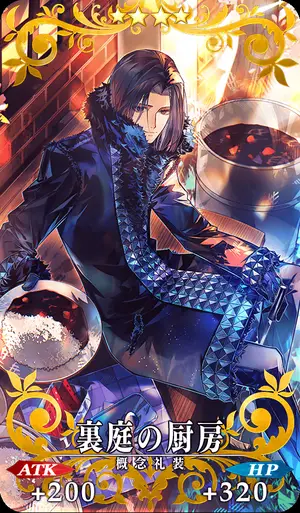 FGO_裏庭の厨房_イメージ