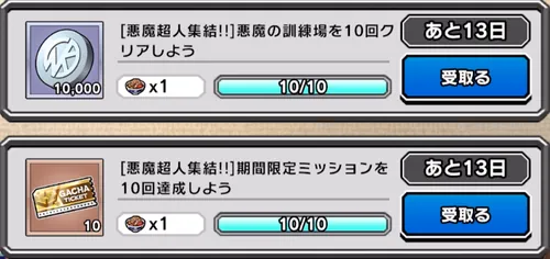 悪魔超人集結ミッション_キン肉マン