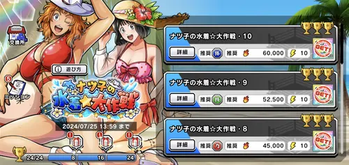 クリアできる場所まで進める_水着イベント攻略チャート_キン肉マン極タッグ乱舞