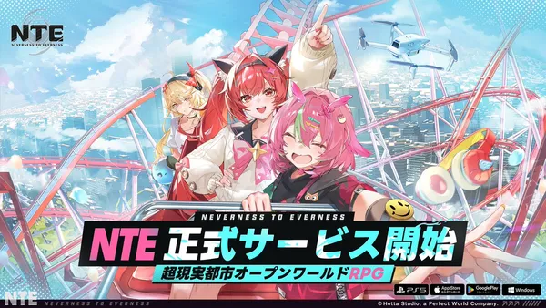 nte release_result