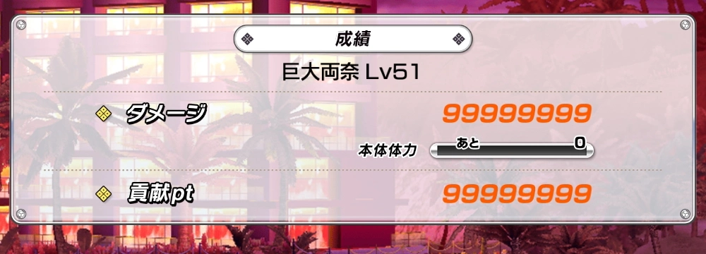 レイドワンパン_シノマス