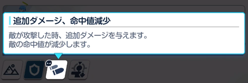 敵の攻撃が苛烈？_合同火力演習「突破演習」_ブルアカ