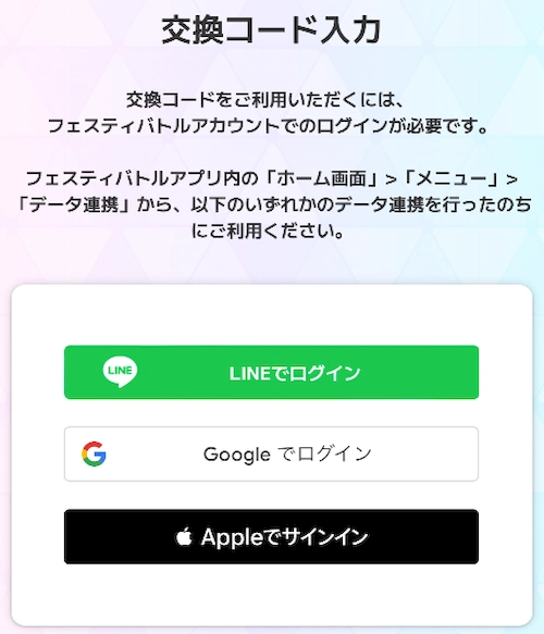 高速リセマラ参考画像8_高速リセマラのポイントと注意点_フェスバ