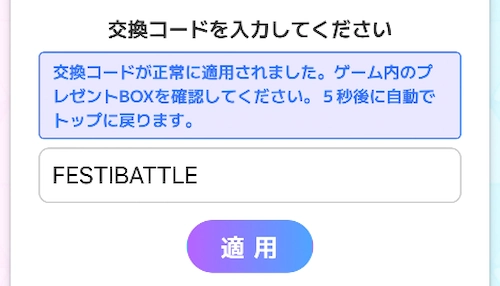 高速リセマラ参考画像9_高速リセマラのポイントと注意点_フェスバ