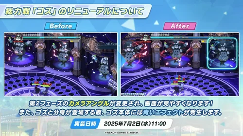 視点が変わり見やすくなった_ゴズの攻略編成とおすすめキャラ_ブルアカ