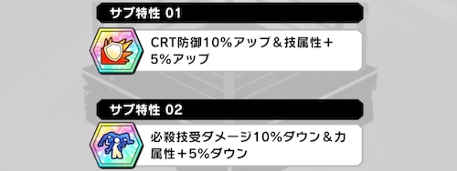 限定的な耐久特性は更に優先度が低い_最強サブ特性ランキング_キン肉マン極タッグ乱舞