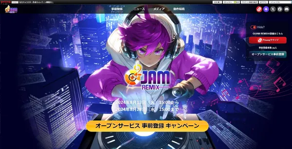 03_O2Jam Remix_事前登録サイト_result