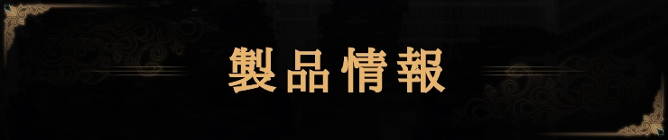 ライブラリーオブルイナ_製品情報