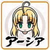 アーシア