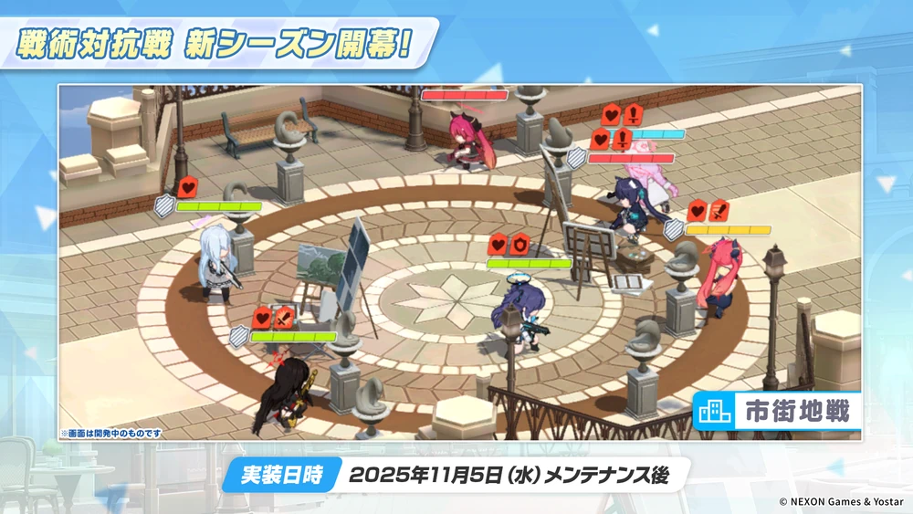 11-5(水)から新シーズンがスタート_戦術対抗戦_ブルアカ