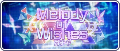 Melody of Wishes_バナー画像