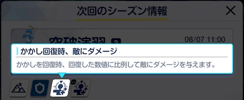 過剰な回復が活躍？_合同火力演習「突破演習」の攻略編成とおすすめキャラ_ブルアカ