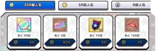 ssr バッジ 入手