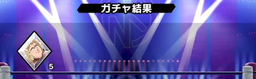 ガチャでサポートが被る_支援石の入手方法とおすすめの使い道_キン肉マン極タッグ乱舞