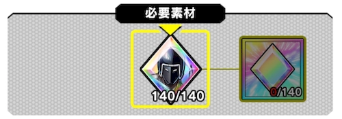 指定キャラ用と汎用で分かれている_支援石の入手方法とおすすめの使い道_キン肉マン極タッグ乱舞