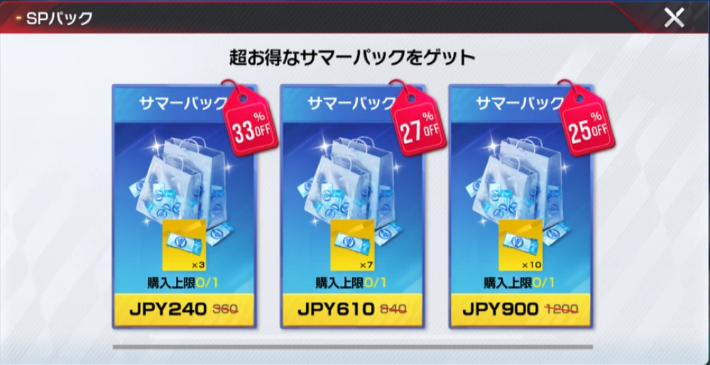 ガチャは課金のみ_レーマス