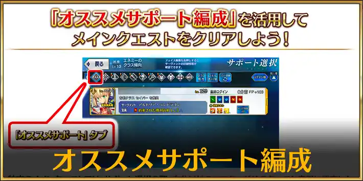 おすすめサポート