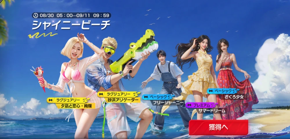 開催期間_レーマス