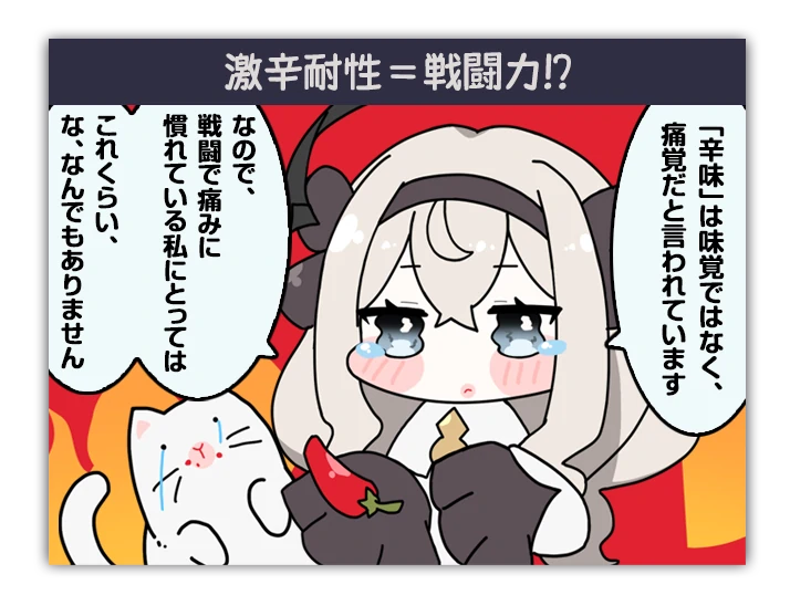 1コマ漫画_激辛耐性_エバソ