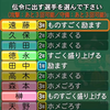 栄冠ナイン2024_伝令の種類と効果一覧_アイコン