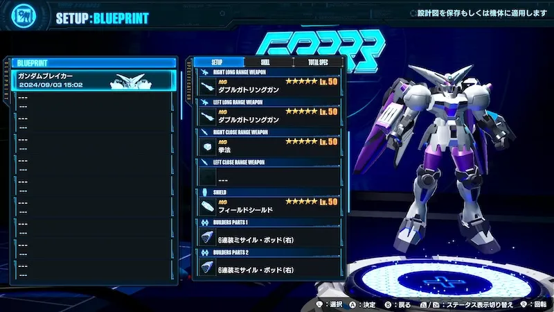 ガンブレ4_サバイバル_武器