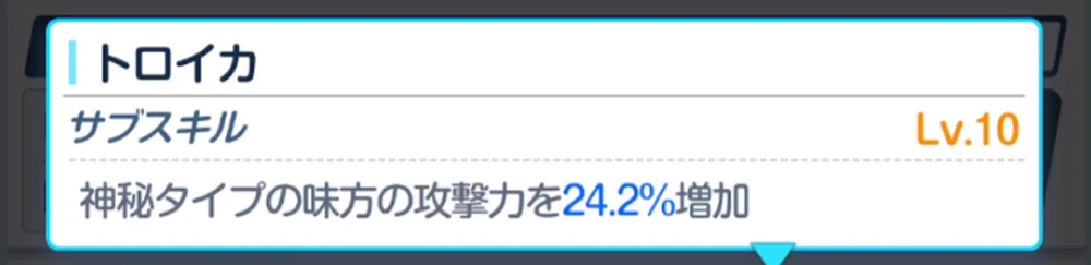 サブスキルの関係で基本は神秘編成特化_チーパオトモエは引くべき?_ブルアカ