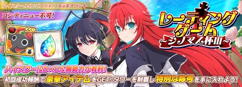 シノマス_レーティングゲーム～シノマス杯Ⅲ～