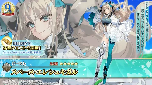 fgo_水着エレシュキガル1