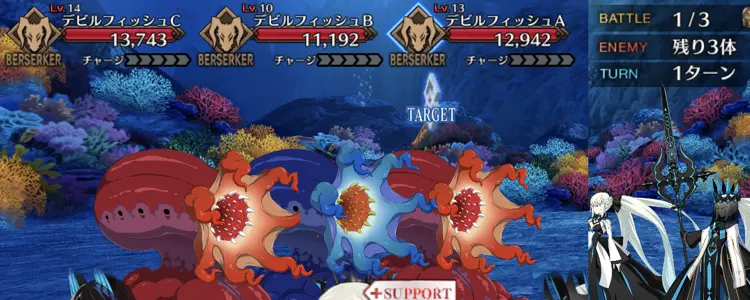 fgo_特別観光_2-1