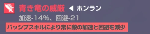 編成するだけで大幅な有利を取れる_エバソ