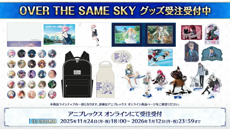 FGO_生放送情報_1