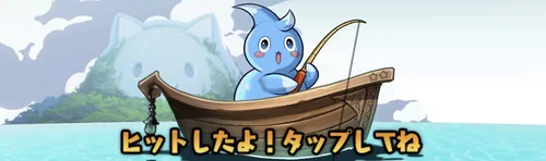 パズドラ_ツリットの釣りパラダイス_カットイン