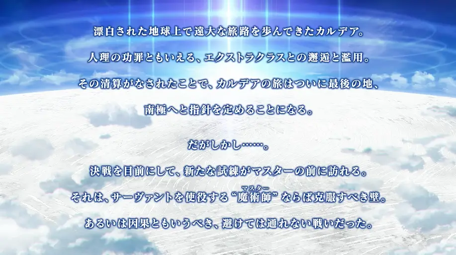 FGO_生放送情報_10