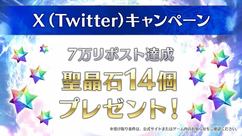 FGO_生放送情報_23