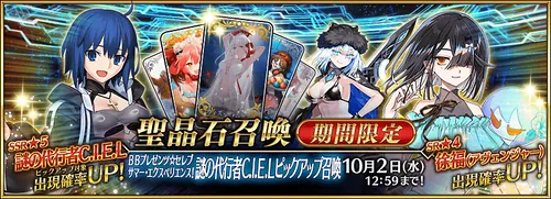 【FGO】シエルは引くべき？