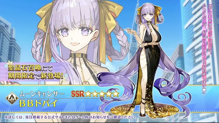 【FGO】BBドバイの評価とスキル・宝具