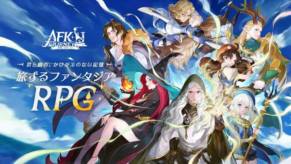 旅するファンタジー『AFK：ジャーニー』8月8日より正式サービス開始！配信直前生放送、コスサミ出展決定など、配信に向けてイベントが目白押しです！