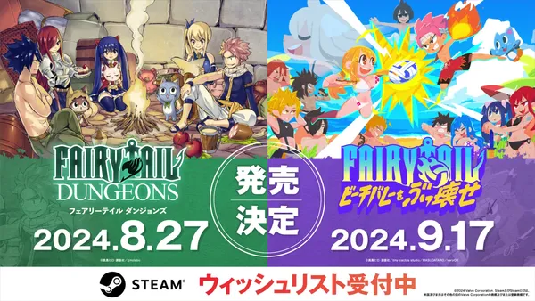 真島ヒロ×インディーゲームプロジェクト「FAIRY TAIL INDIE GAME GUILD」本格始動＆2作品が発売決定！