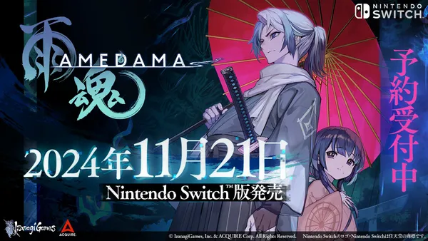 『雨魂 – AMEDAMA -』Nintendo Switch™版が2024年11月21日に発売決定！本日8月8日よりパッケージ版の予約受付を開始！