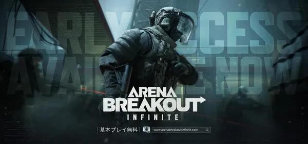 お宝を奪って脱出せよ、略奪系タクティカルFPS『Arena Breakout：Infinite』PC版「アリブレ」の早期アクセスが本日よりスタート！日本語対応で基本プレイ無料！